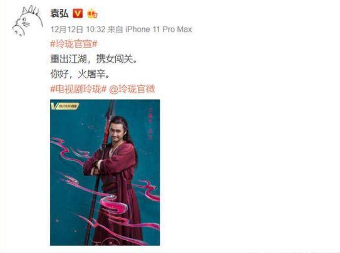 袁弘宣传新剧遭群嘲是怎么回事？终于真相了，原来是这样！