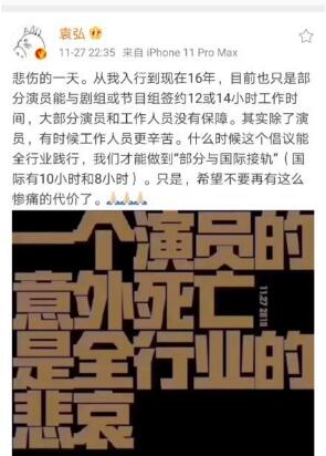 “艺人是高危职业”风波不断！袁弘宣传新剧遭群嘲是怎么回事？