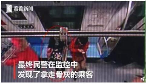 阿姨把老伴骨灰袋忘在地铁 乘客顺走别人骨灰袋 以为是吃的喜滋滋带回家