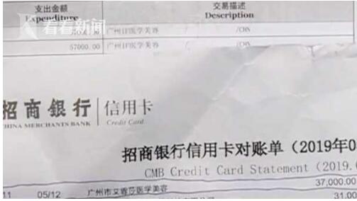 令人哭笑不得!花23万整出四个胸 全麻手术过程中突然清醒