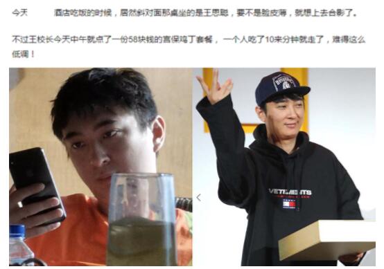 王思聪排队吃拉面具体是什么情况？终于真相了,原来是这样！