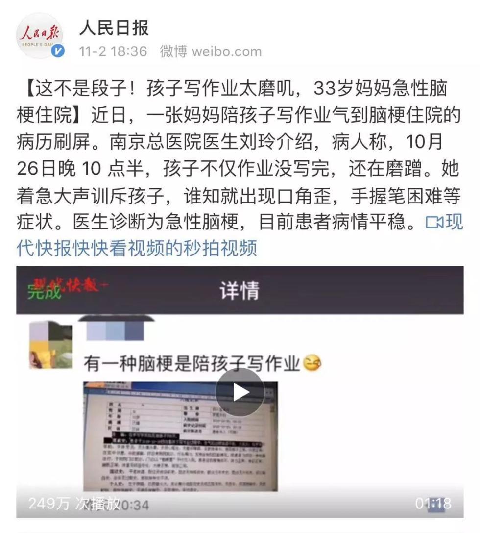 家长太难了！辅导时气吞安眠药是怎么回事？终于真相了，原来是这样！