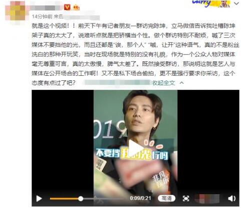 架子太大了！陈坤群访耍大牌是怎么回事？对媒体毫无尊重是真的吗？