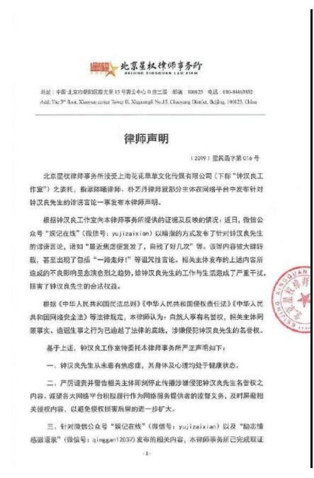 患上焦虑症？钟汉良律师声明怒斥造谣者 这到底是怎么一回事？