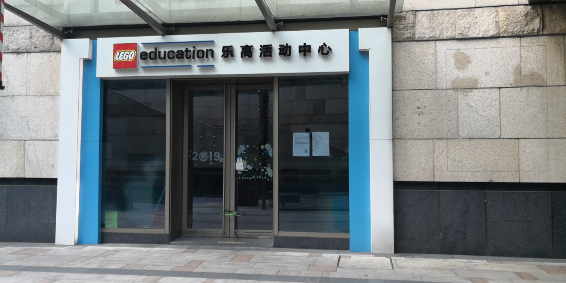 多家乐高中心关停是什么情况?家长们预存的学费怎么办?