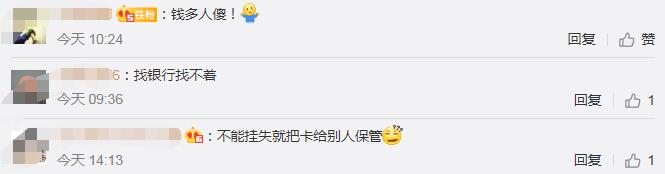 真相令人大跌眼镜!存1380万两年剩73元,他为何把银行卡交他人保管?