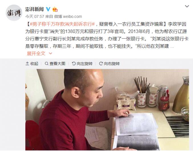 真相令人大跌眼镜!存1380万两年剩73元,他为何把银行卡交他人保管?
