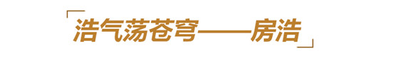 他们用生命铸就丰碑,永远铭记这些山东英雄