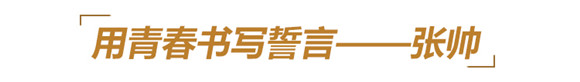 他们用生命铸就丰碑,永远铭记这些山东英雄