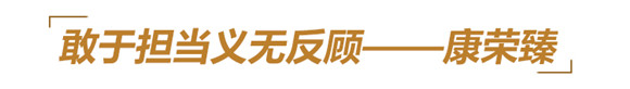 他们用生命铸就丰碑,永远铭记这些山东英雄