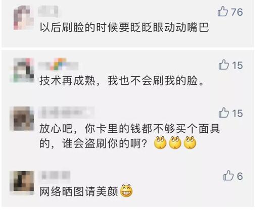 人脸识别被破解 是不是很可怕？支付宝、微信紧急回应！