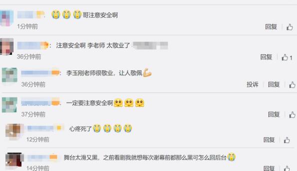 李玉刚退场时摔倒是怎么回事？终于真相了，原来是这样！