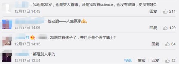 我酸了！25岁博士奶爸火了，上得了实验室下得了厨房