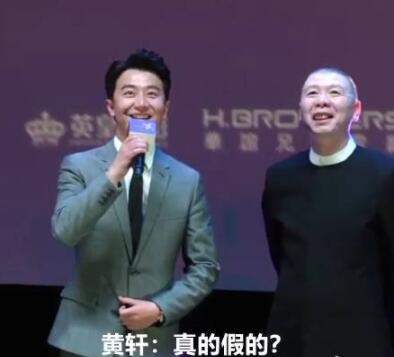 粉丝为黄轩排片是怎么回事?终于真相了,原来是这样!