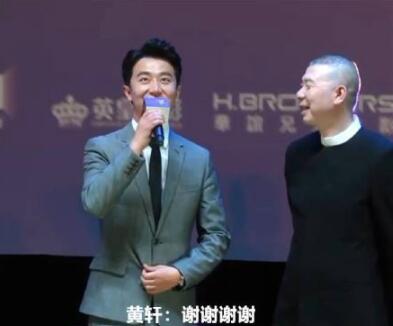 粉丝为黄轩排片是怎么回事?终于真相了,原来是这样!