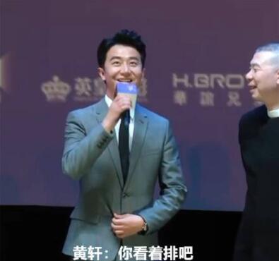 粉丝为黄轩排片是怎么回事?终于真相了,原来是这样!