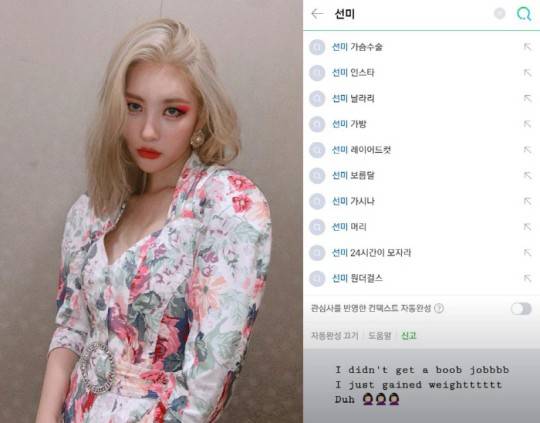 胖了?宣美否认隆胸传闻是怎么回事?终于真相了,原来是这样！ 