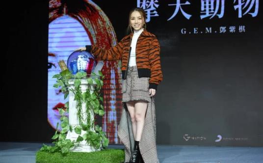 渣男还是迫不得已?邓紫棋泪崩忆旧爱是怎么回事?旧爱是谁?