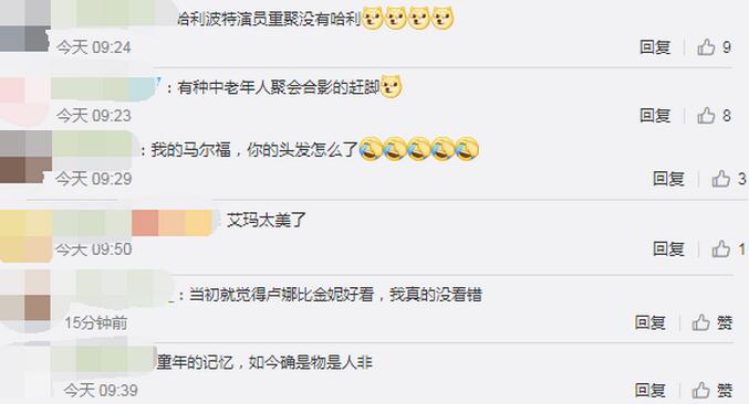 物是人非!《哈利波特》演员重聚,网友:有种中老年人聚会合影的赶脚