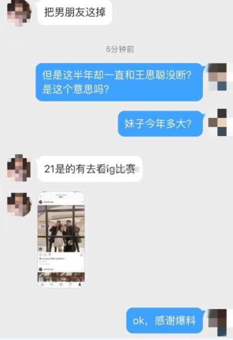 有图有真相!王思聪新女友疑被曝光 女方疑似脚踏两条船!