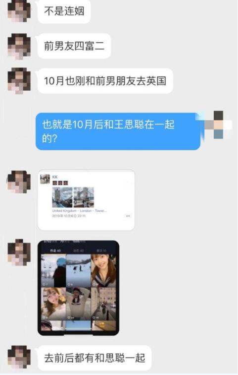 有图有真相!王思聪新女友疑被曝光 女方疑似脚踏两条船!