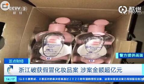 浙江超1亿假化妆品被查是怎么回事?怎样辨别伪劣化妆品?