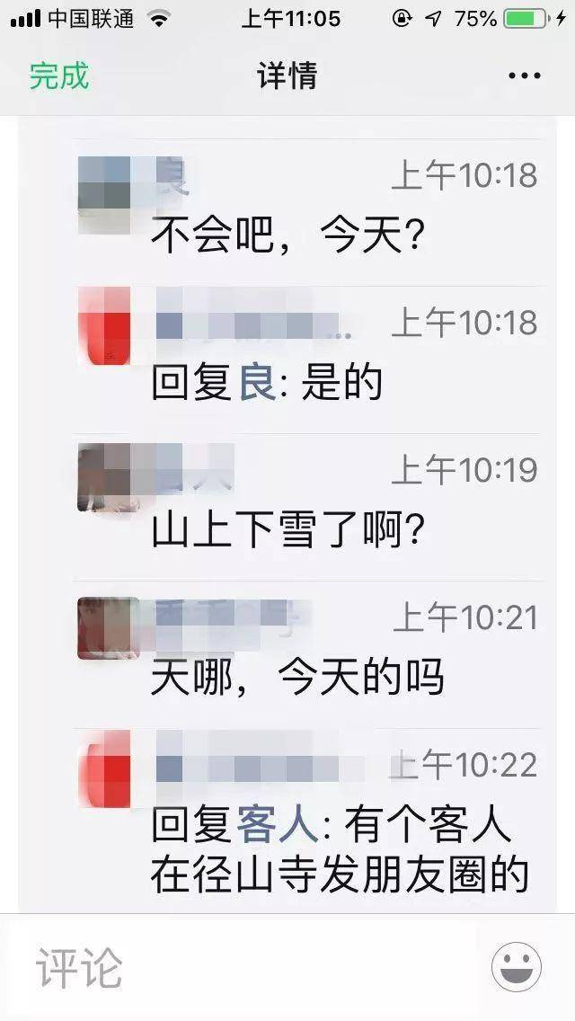 下雪了下雪了!杭州下雪了!网友:我秋裤还没穿就下雪了?