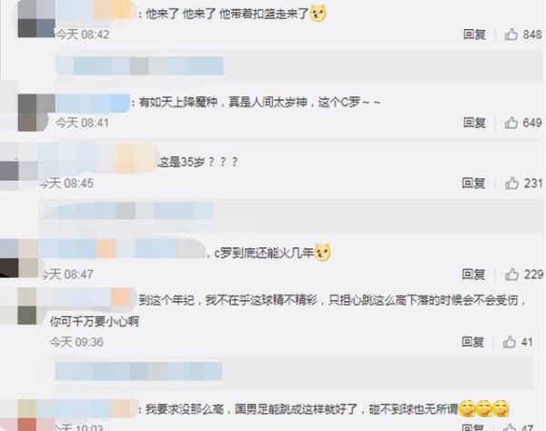 献上膝盖！C罗飞起来了，2.56米高空神球让网友脑洞大开