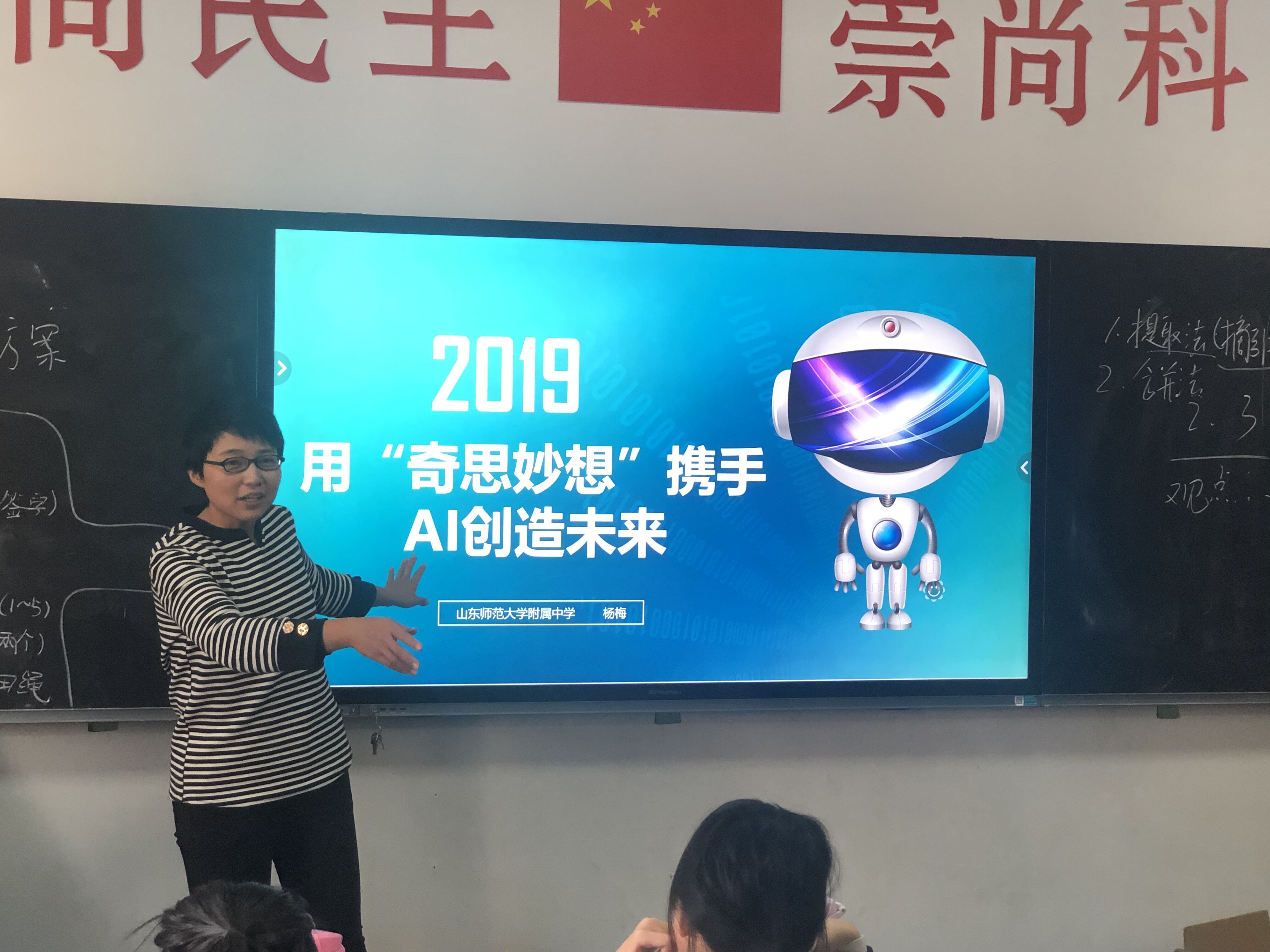 �á���˼���롱Я��AI����δ������ɽʦ��С���мҳ���̳