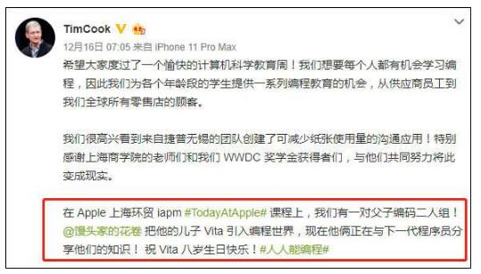 自愧不如！编程小学生惊库克 上海8岁小学生在B站教编程