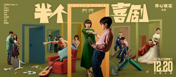 厮杀激烈！4部大片20日扎堆上映，你看好哪部？
