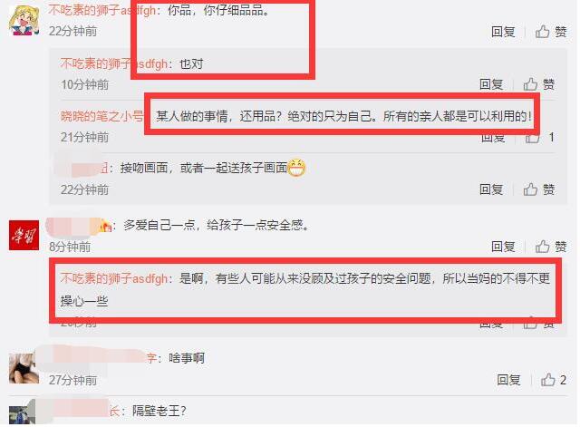马蓉暗讽王宝强是怎么回事?终于真相了,原来是这样!