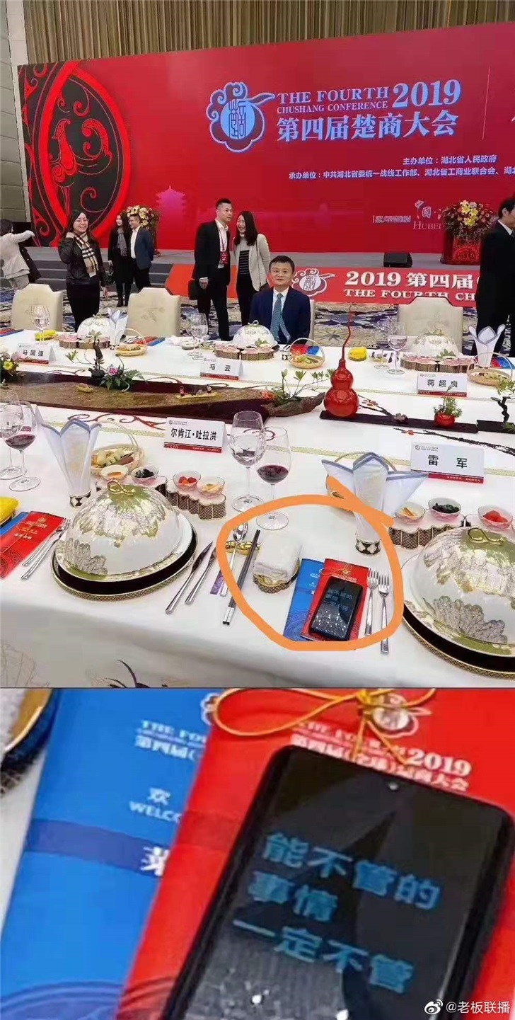 雷军手机屏保曝光是怎么回事?终于真相了,原来是这样!