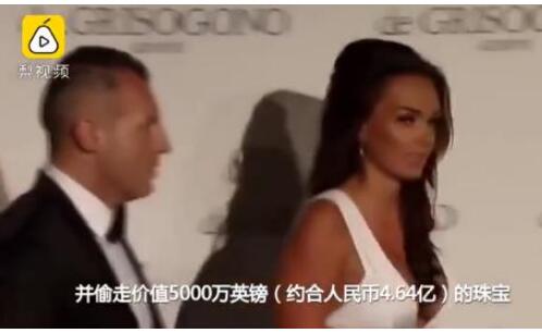 F1总裁女儿4.6亿元珠宝被盗 疑似在真人秀节目时曝光豪宅细节
