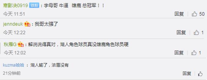 太精彩了！雄鹿击败湖人，詹姆斯三双字母哥狂砍34+11