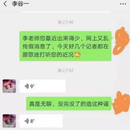 太卑鄙了！李谷一辟谣去世谣言，为了流量不择手段