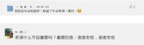 奇葩规定！不演节目没年终奖是怎么回事？终于真相了，原来是这样！