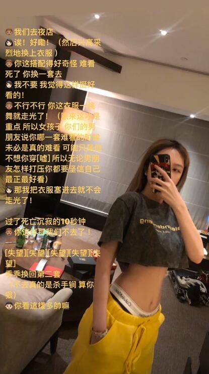 罗志祥反对周扬青露脐装是怎么回事?终于真相了,原来是这样!
