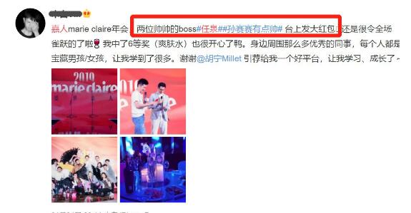 隐藏的大BOSS!任泉是嘉人杂志老板 事业太成功了吧