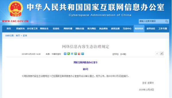 不得开展人肉搜索、网络暴力是怎么回事?终于真相了,原来是这样!
