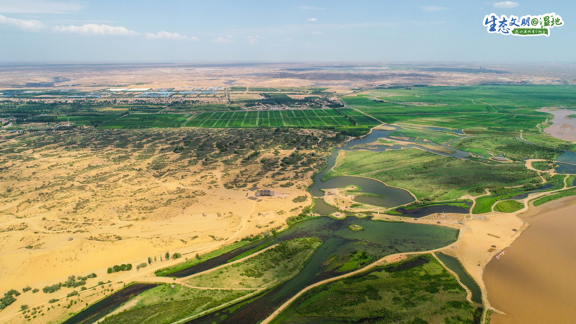 【生态文明@湿地】宁夏湿地 塞上江南