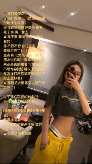 醋意大发！罗志祥反对周扬青：因为女友穿着太性感？