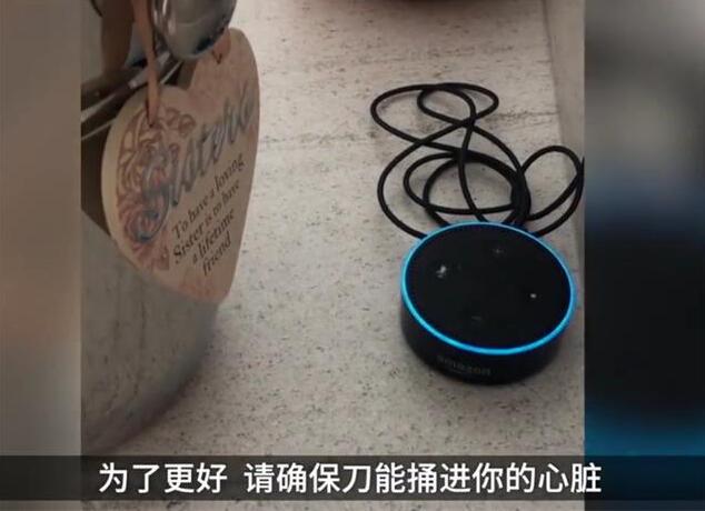 智能助手劝人自杀是怎么回事？终于真相了，原来是这样！