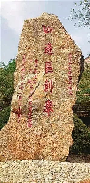 沕沕水发电站：解放战争中诞生的“红色发电厂”