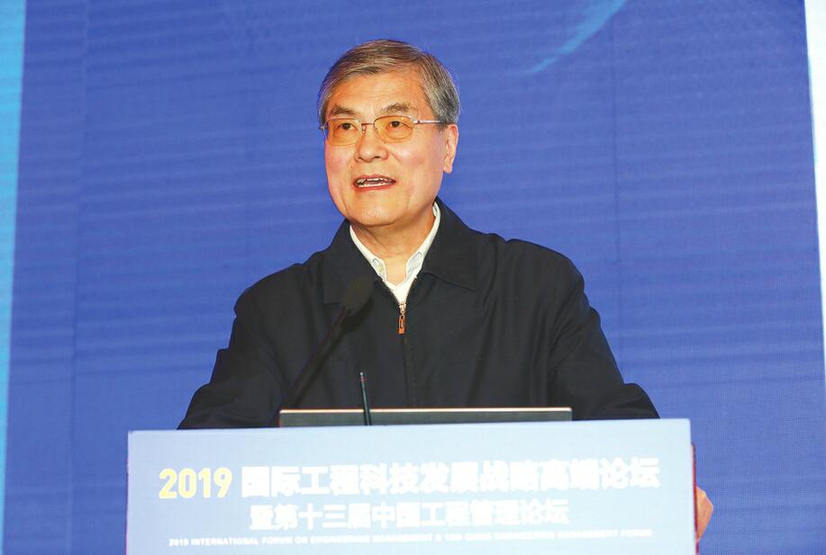 关注工程管理科学 助力新旧动能转换——院士专家、企业家谈工程科技发展与经济社会进步