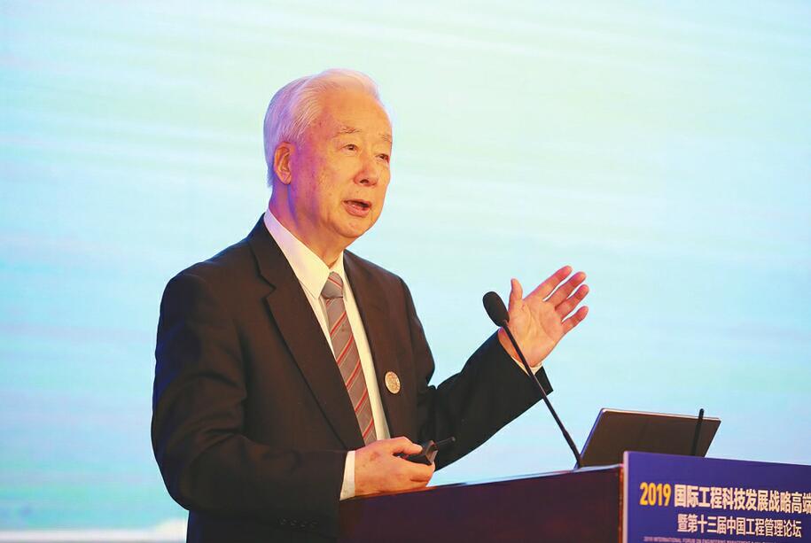 关注工程管理科学 助力新旧动能转换——院士专家、企业家谈工程科技发展与经济社会进步