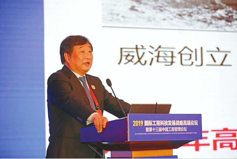 关注工程管理科学 助力新旧动能转换——院士专家、企业家谈工程科技发展与经济社会进步