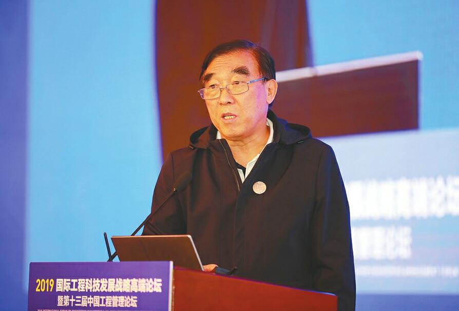 关注工程管理科学 助力新旧动能转换——院士专家、企业家谈工程科技发展与经济社会进步