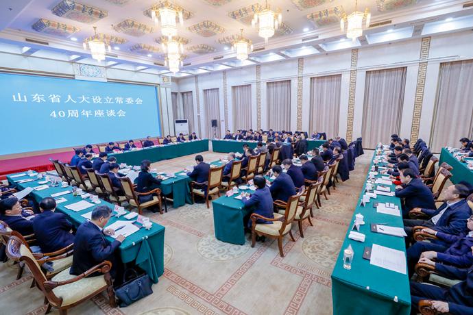 刘家义在山东省人大设立常委会40周年座谈会上强调 坚持以习近平新时代中国特色社会主义思想为指导 履行好法定职责完成好使命任务