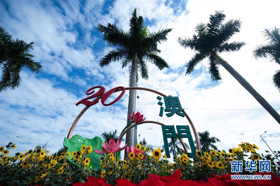 盛世濠江恰如春——习近平主席视察澳门特别行政区纪实